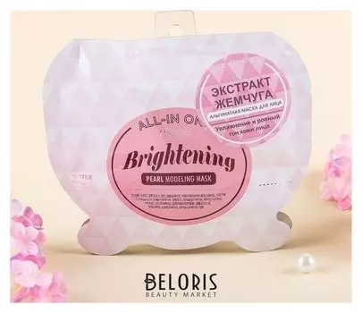 Альгинатная маска для лица с экстрактом жемчуга