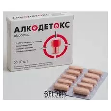 Алкодетокс, от похмелья 10 таблеток