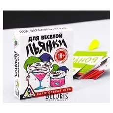 Алкогольная игра «Для веселой пьянки»