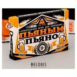 Алкогольная игра «Пьяным пьяно», 30 карт
