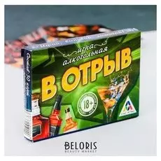 Алкогольная игра «В отрыв»