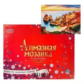 Алмазная мозаика 30х40см, C подрамником, с полным заполнением, 35 цветов «Прекрасный пляж»