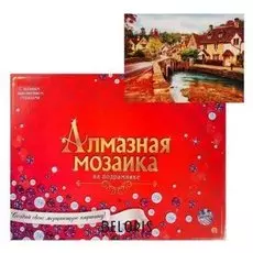 Алмазная мозаика 30х40см, C подрамником, с полным заполнением, 32 цвета «Красивый городок»