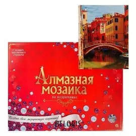Алмазная мозаика 30х40см, C подрамником, с полным заполнением, 34 цвета «Мостик над венецианским каналом»