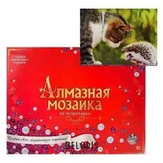 Алмазная мозаика 30х40см, C подрамником, с полным заполнением, 33 цвета «Котик и ёжик»