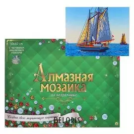 Алмазная мозаика блестящая 30х40 см, с частичным заполнением,19 цветов «Парусники в солнечный день»