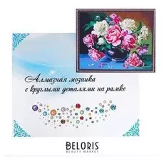 Алмазная мозаика с подрамником, полное заполнение 40×50 см «Розы»