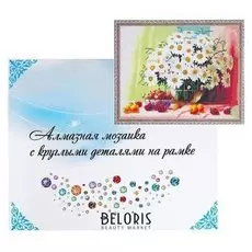 Алмазная мозаика с подрамником, полное заполнение 40×50 см «Ромашки на столе»