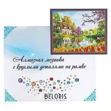 Алмазная мозаика с подрамником, полное заполнение 40×50 см «Дом у реки»