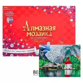 Алмазная мозаика с полным заполнением, 23 × 32 см «Красивый пейзаж»