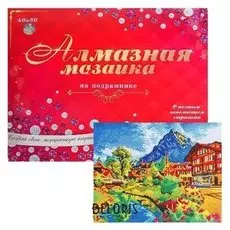 Алмазная мозаика с полным.заполнением 40*50 "Деревянные дома В горах" As4010
