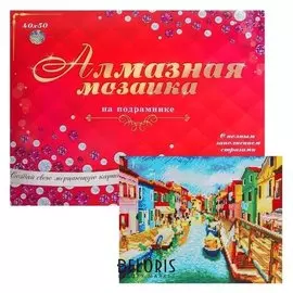 Алмазная мозаика с полным.заполнением 40*50 "Яркая улица НА воде" As4011