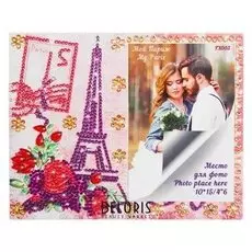 Алмазнаяная фоторамка «Мой париж»