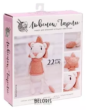 Амигуруми: Мягкая игрушка «Львёнок Чарли», набор для вязания, 10 × 4 × 14 см