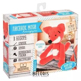 Амигуруми: Мягкая игрушка «Лисенок Моби», набор для вязания, 10 × 4 × 12 см