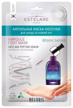 Ампульная маска-носочки для ухода за кожей ног