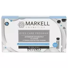 Ампулы для лица Markell (Маркелл)