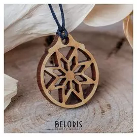 Амулет деревянный "Звезда алатырь" (Божья благодать), длина регулируется