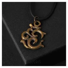 Амулет "Ом" (Освобождает дух и разум от дел приземлённых)