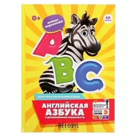 Английская азбука