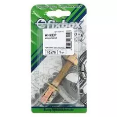 Анкер клиновой 10х 75 ,1 шт