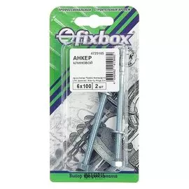 Анкер клиновой 6х100 мм, в упаковке 2 шт.