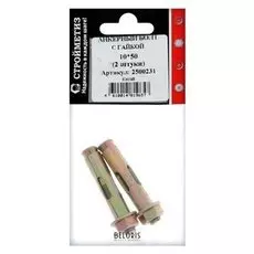 Анкерный болт с гайкой 10х50, уп. 2 шт.