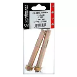 Анкерный болт с гайкой 12х100, уп. 2 шт.