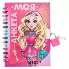 Анкета для девочек на замочке "Моя анкета", А6, твёрдая обложка, 80 страниц