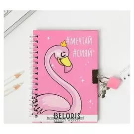 Анкета в твердой обложке на замочке "Сияй", А6 40 л