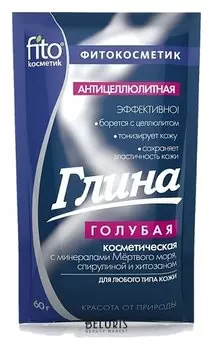 Антицеллюлитная голубая глина с минералами мертвого моря