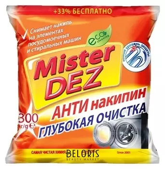 Антинакипин Глубокая очистка