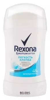 Антиперспирант-стик Легкость Хлопка