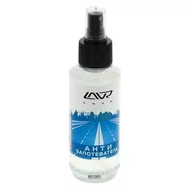 Антизапотеватель Lavr 0,185 л со спреем