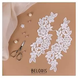 Аппликации пришивные «Лейсы», 25 × 7 см, пара, цвет бело-бежевый