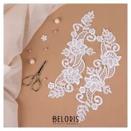 Аппликации пришивные «Лейсы», 26 × 9,5 см, пара, цвет белый