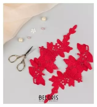 Аппликации пришивные «Лейсы», 27 × 10 см, пара, цвет красный