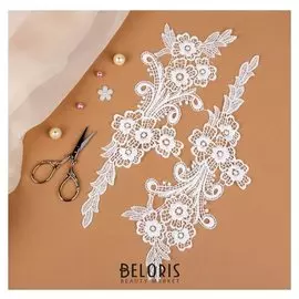 Аппликации пришивные «Лейсы», 30 × 9 см, пара, цвет белый