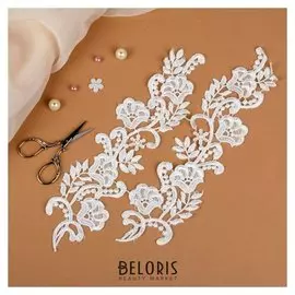 Аппликации пришивные «Лейсы», 31 × 7,5 см, пара, цвет белый