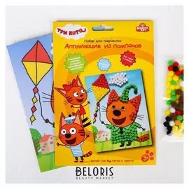 Аппликация из помпонов "Три кота. компот" 17×23 см