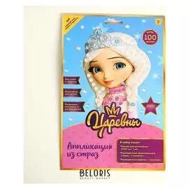 Аппликация из страз 17 × 23 см «Царевны. алёнка»