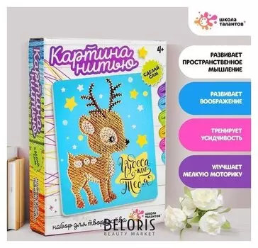 Аппликация ниточками «Олененок»