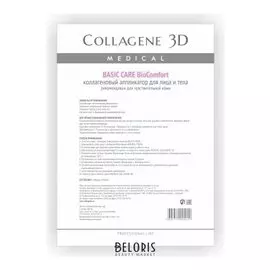 Аппликатор для лица и тела BioComfort Basic Care чистый коллаген