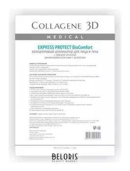 Аппликатор для лица и тела BioComfort Express Protect с софорой японской