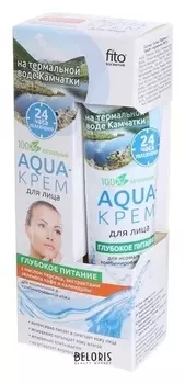 Aqua-крем для лица на термальной воде камчатки "Глубокое питание" для норм. и комбинир. кожи, 45 мл