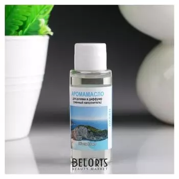 Аромамасло для доливки в диффузор "Океан", длительного действия, 30 мл
