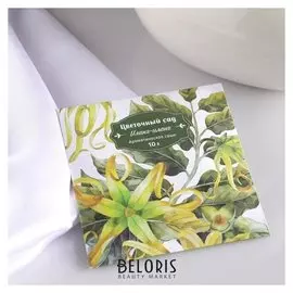 Аромасаше "Цветочный сад", иланг-иланг, вес 10 г, размер 10×10.5 см