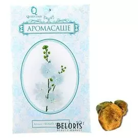 Аромасаше конверт Queen Fair 10 гр "Белый мускус"