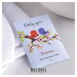 Аромасаше "Only You", тюльпан, вес 7 г, размер 7×10.5 см