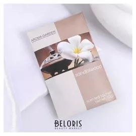 Аромасаше "Сандал" вес 10 г